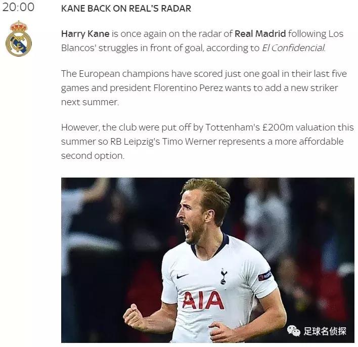 皇马vs国米莫德里奇,国米6000万欧报价可签莫德里奇