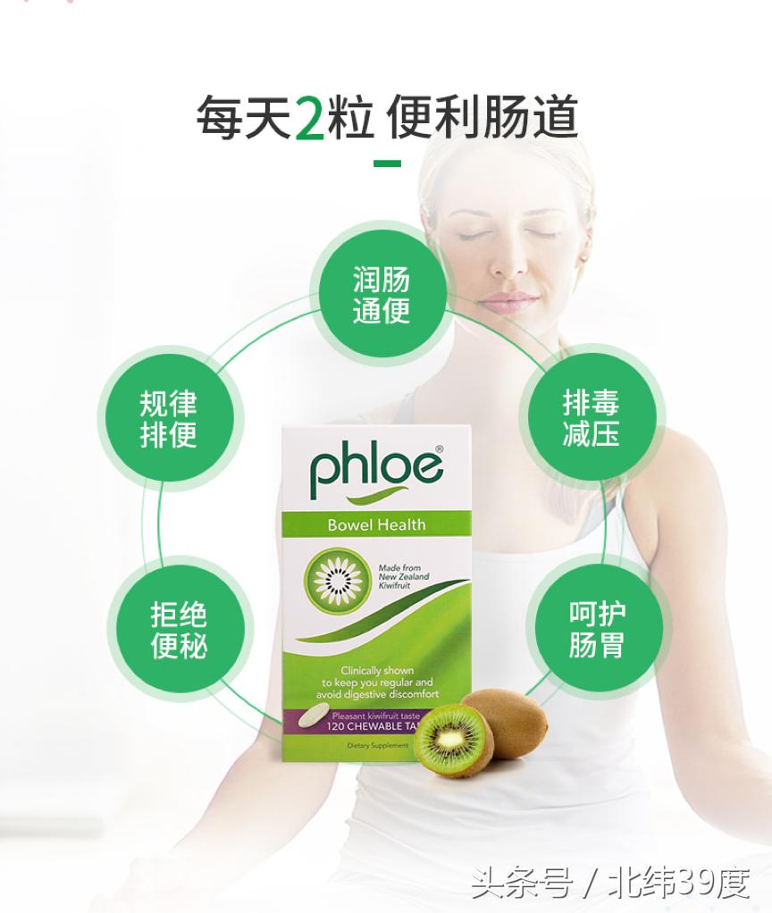 Phloe腹乐入驻天猫小绿瓶让你肠道轻松生活也轻松