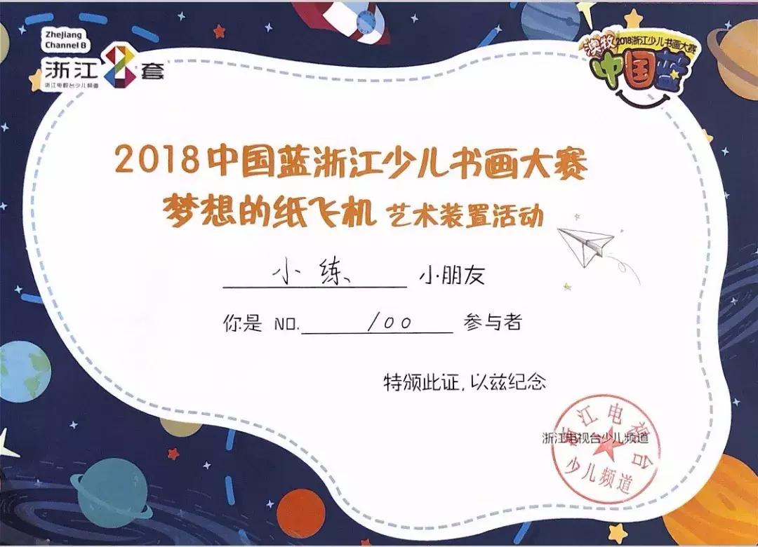 梦想插上竹蜻蜓,在书画的世界里来一场飞行之旅