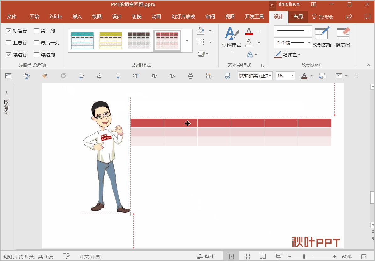 多个ppt为什么组合不了,ppt的组合功能怎么用