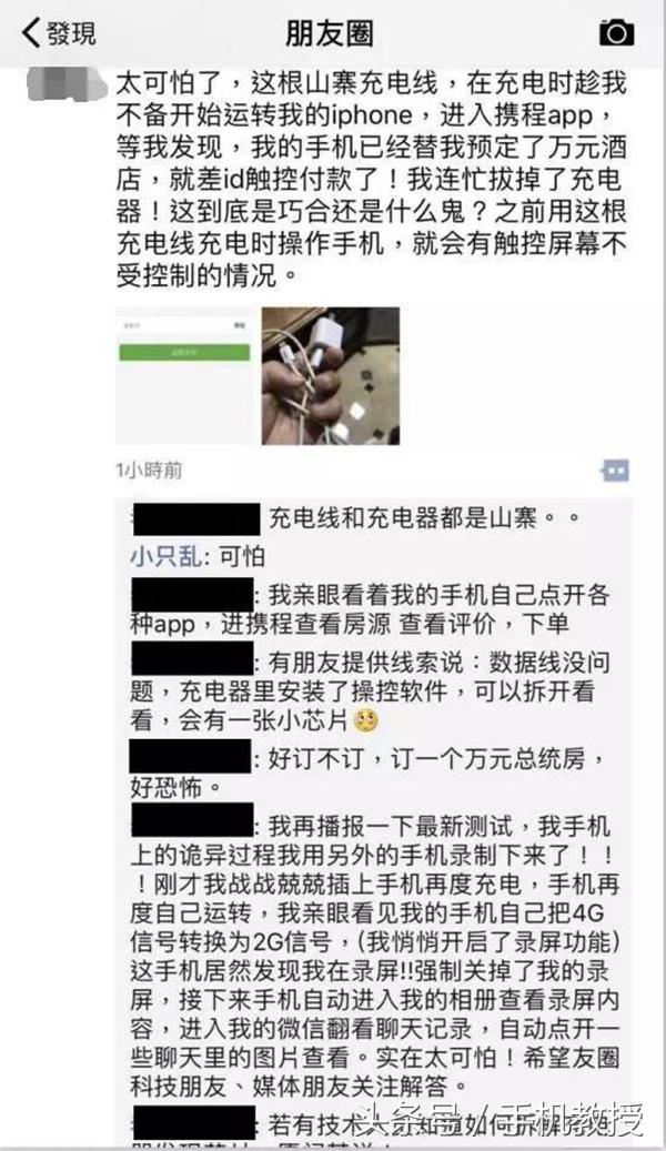 手机上可以查住宾馆记录吗,手机可以查自己的酒店记录吗