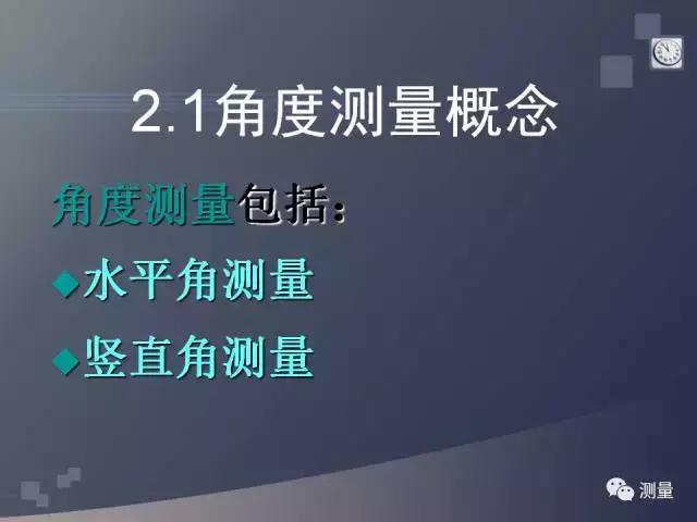 经纬仪及水准仪的使用方法,经纬仪水准仪全站仪gps功能