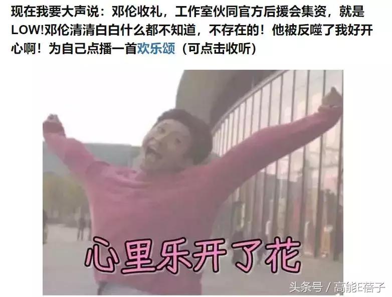 国庆期间，邓伦和王凯的黑子们领了三倍工资