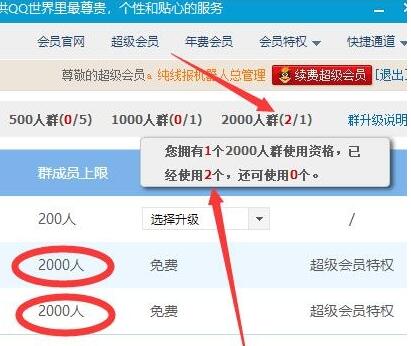 九柏创业咖QQ免费创建2000人群(付排名优化)变现教程