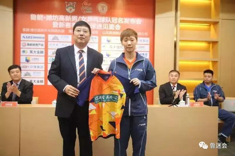 鲁能乒乓球四连冠,山东鲁能乒乓球获得双冠王