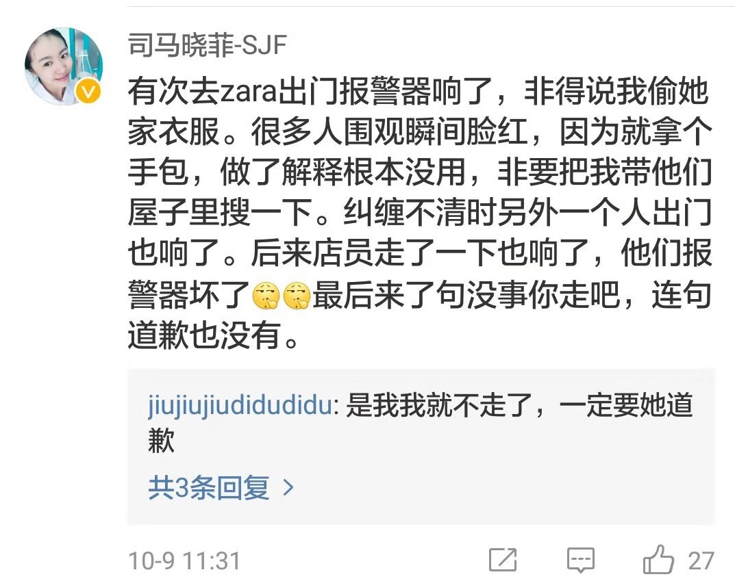 邓莎在zara买衣服,邓莎买衣服被当小偷后续