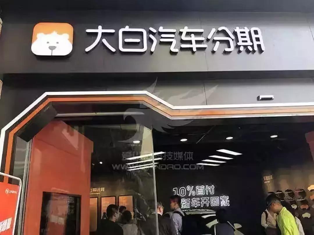 趣店断臂求生，止损大白汽车，试水家政早教