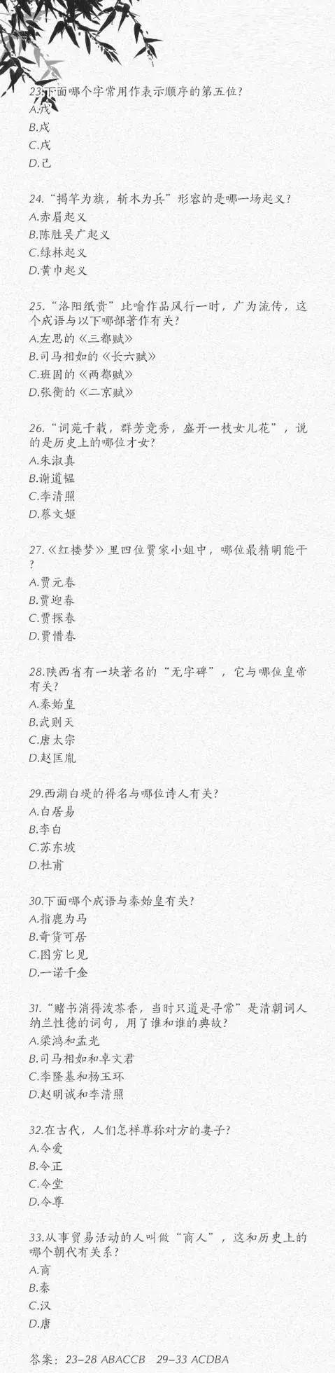 省考行测常识判断答题技巧,行测常识知识点总结最新版