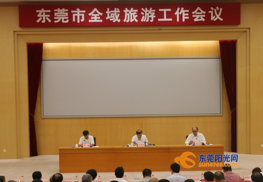 东莞市旅游发展,东莞旅游业发展