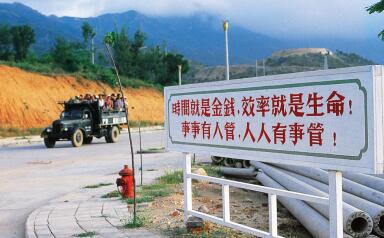 一块弹丸之地创造了24个“第一”，一个小渔村代表了中国速度