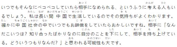 日本的鞠躬的礼仪从哪里来的,日本的鞠躬礼仪多可怕