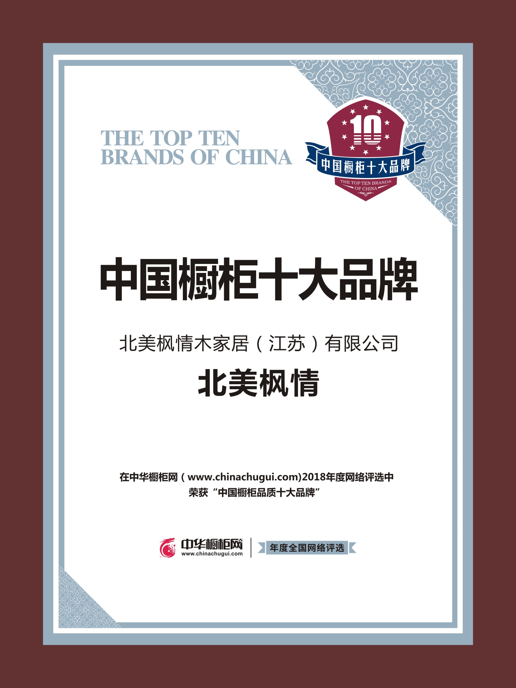 北美枫情木地板十大品牌,北美枫情实木复合地板品牌怎么样