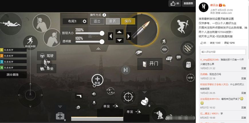 刺激战场最简单的键位设置,刺激战场怎么设置键位才是最佳