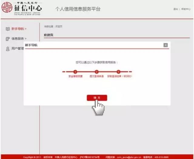如何在网上查询自己的征信报告,2022个人征信查询去哪个银行查询