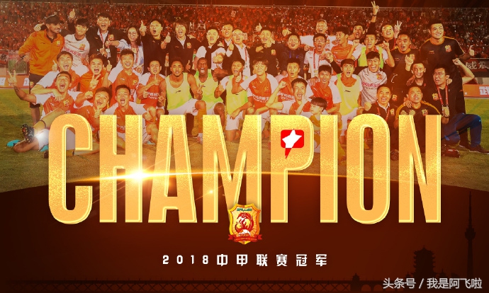 武汉卓尔冲超中超,武汉卓尔成功冲超完整赛后视频