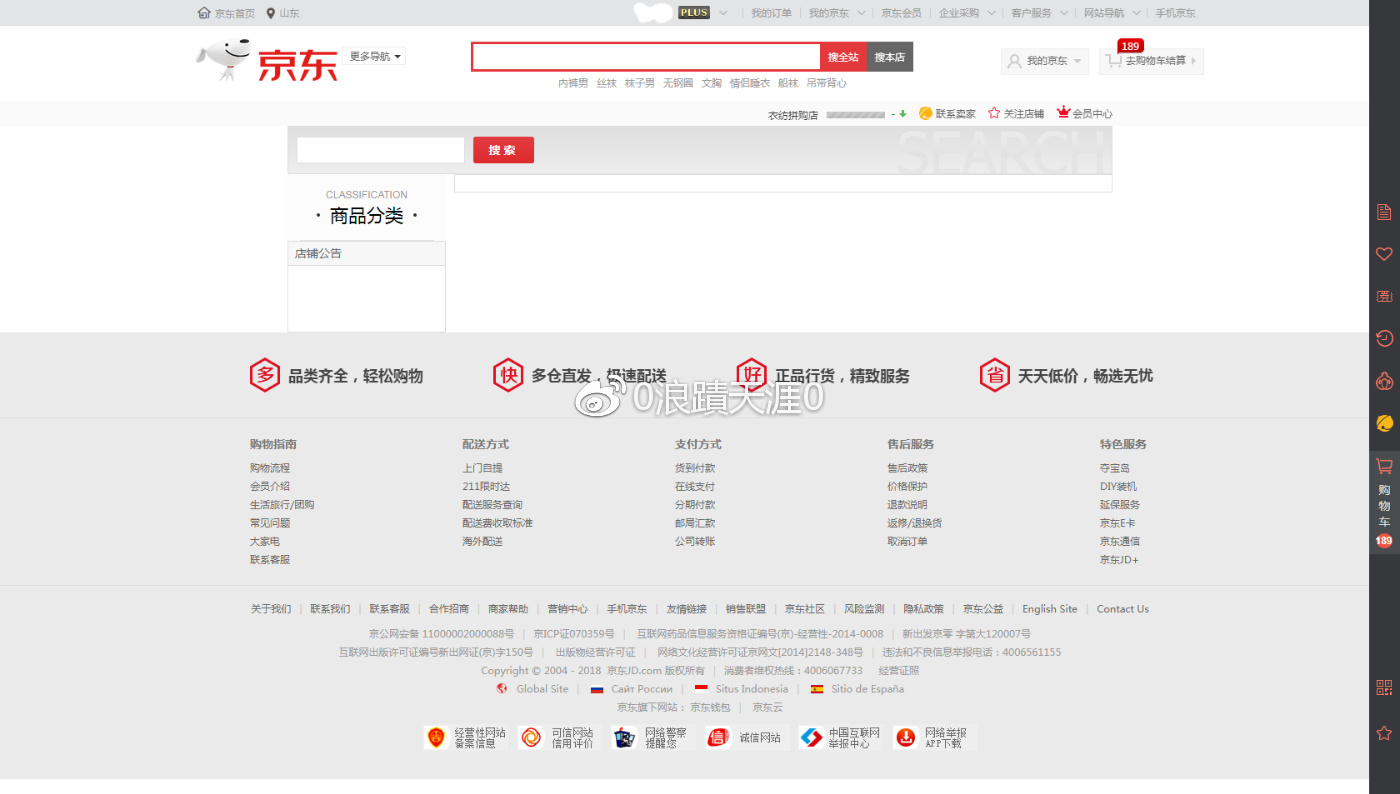 京东商城、京东拼购涉嫌售假，专搞虚假活动，欺骗欺诈消费者