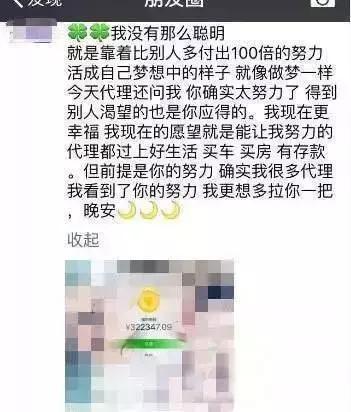 入行一个月就赚了一辆奔驰的微商，大多都是来搞笑的