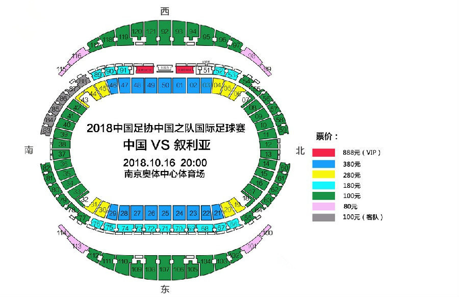 国足将对阵叙利亚在哪里直播,国足对叙利亚直播在线观看