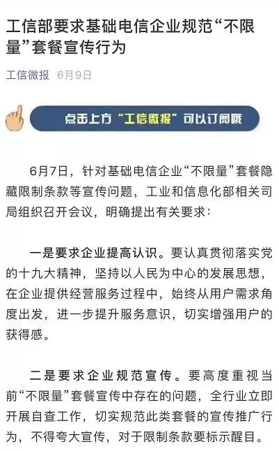 三大运营商同时下架套餐,三大运营商套餐下架需要公示吗