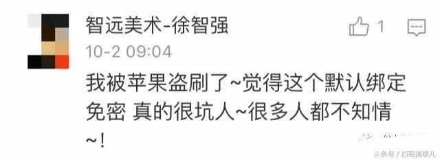 苹果手机id突然被盗会有什么后果,苹果手机id被盗了会有什么影响