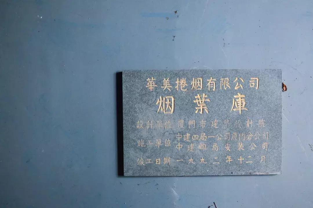 厦门80年代的卷烟厂,他花2年的时间改造,最后的模样惊艳所有人