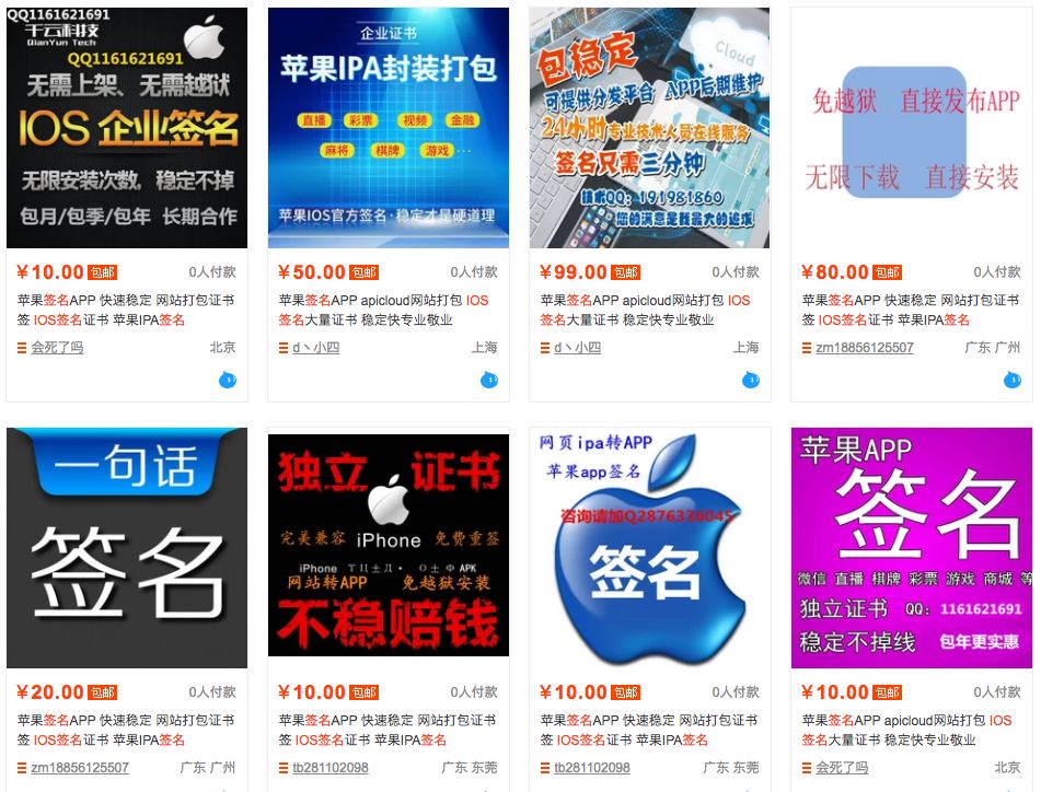 来，教你如何破解一个iOSAPP