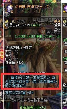 dnf红字装备清除券,dnf强化保护券适合白装备吗