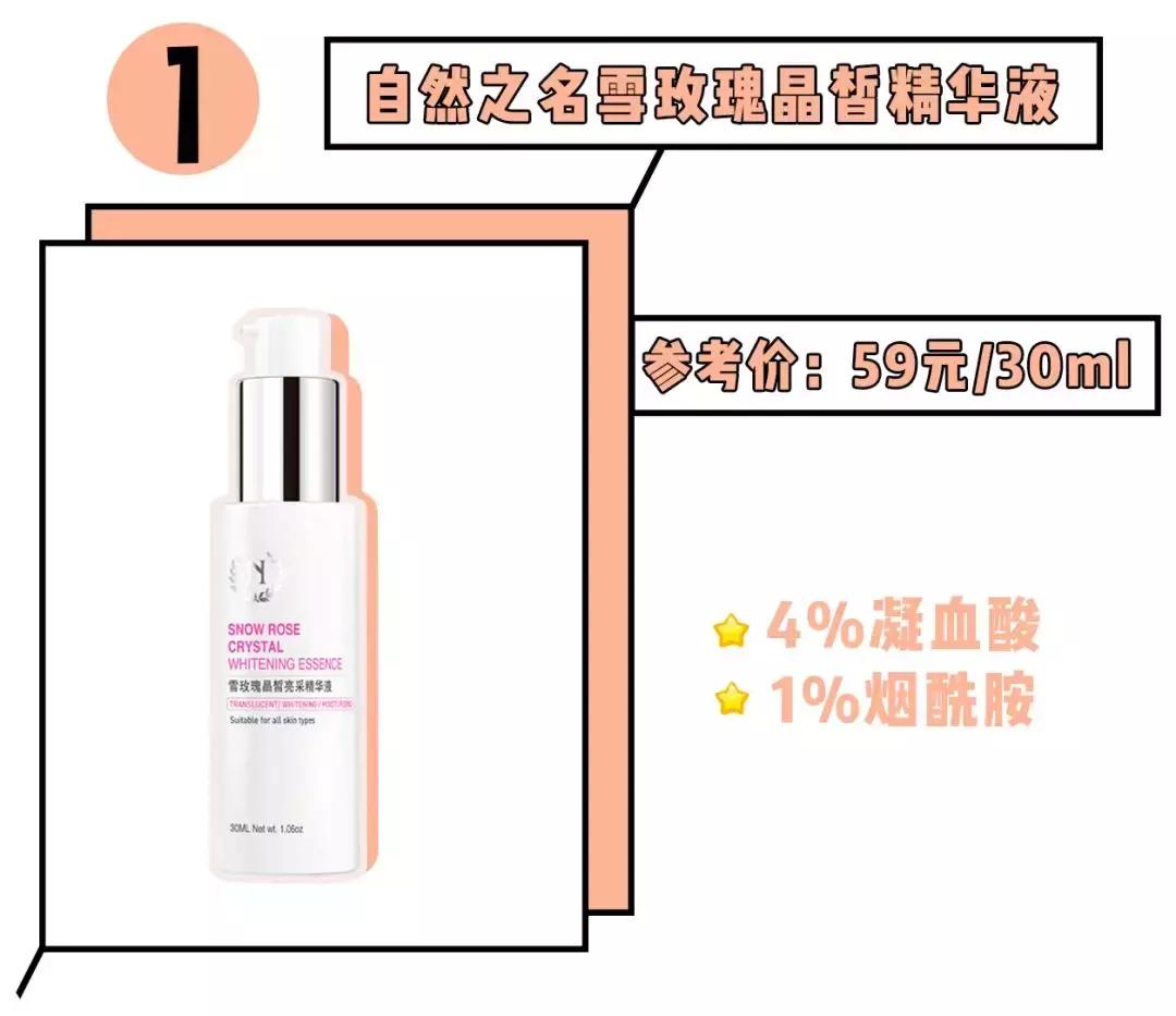 公认最好用的4款美白精华,美白真实有用护肤品