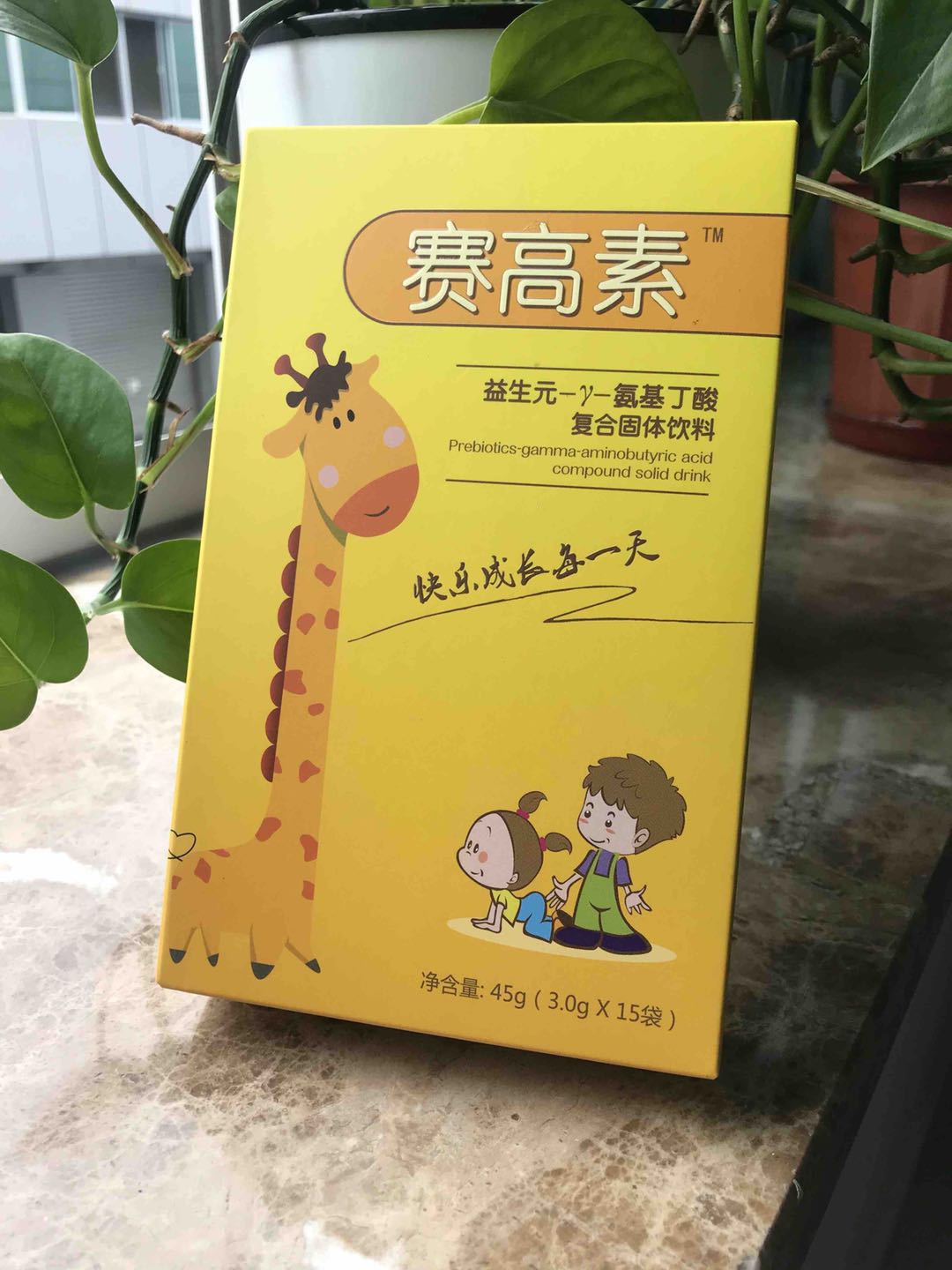 儿童赛高素,赛高素对儿童有长高作用吗