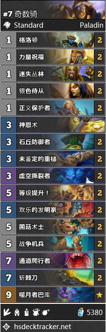 炉石传说nga第11期,炉石nga周报