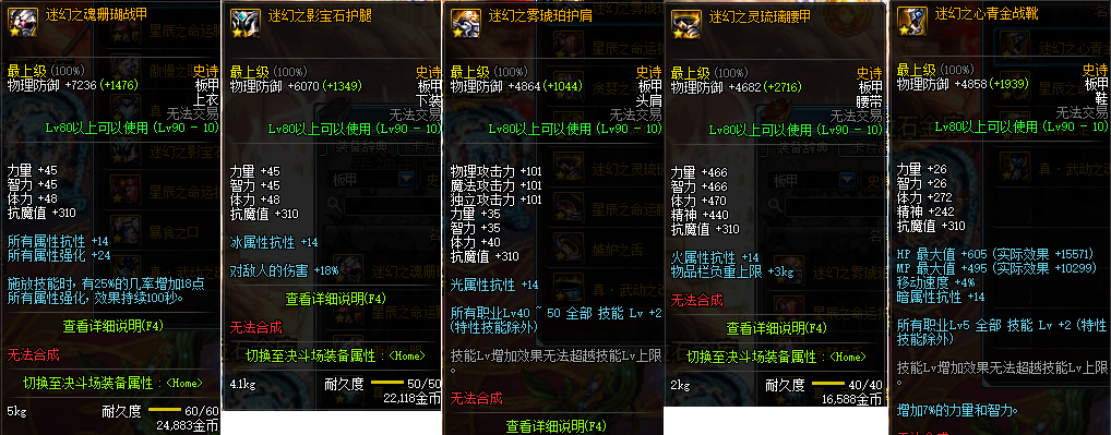 dnf所有的装备都齐了还有什么玩的,dnf端游神器胚子怎么继承给史诗