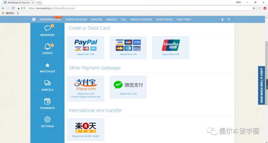 日潮海淘攻略,海淘日淘攻略