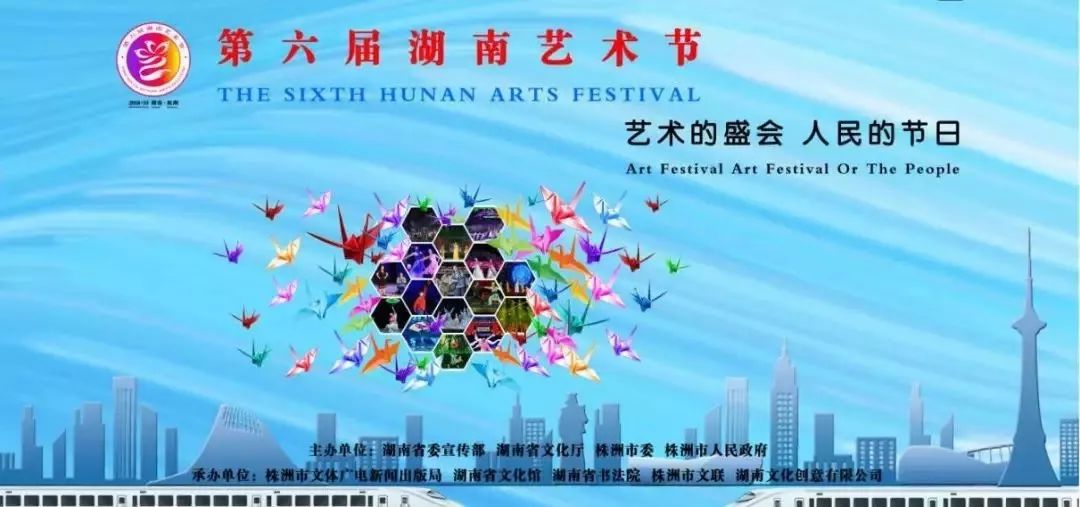 「简讯」醴陵200亩扶贫辣椒滞销,村民很“椒急”/第6届湖南艺术节相关剧目门票发放中