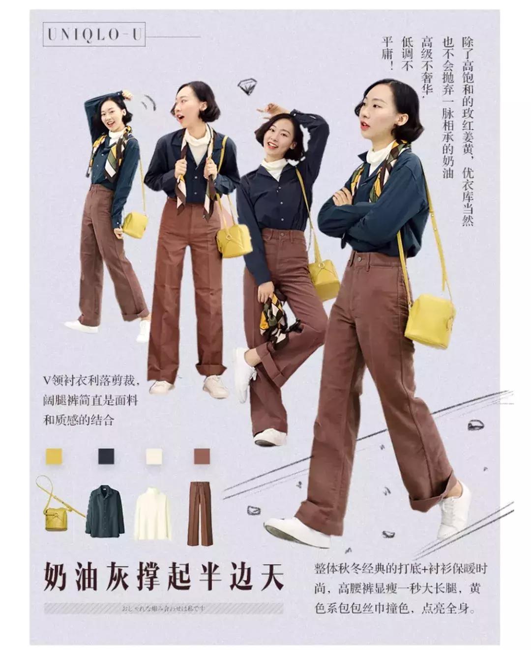 优衣库女装爱马仕系列,秋装上新季节