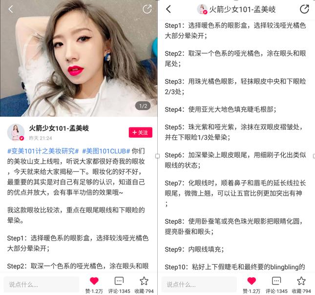 孟美岐眼影怎么画眼线好看,山支大哥孟美岐眼妆