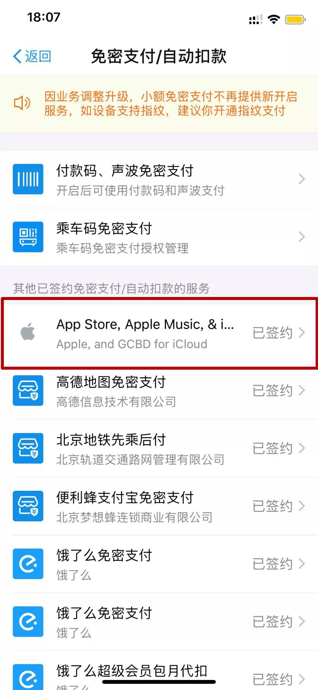 苹果手机被盗刷了怎么办啊,防止苹果账号被盗刷就这两步解决