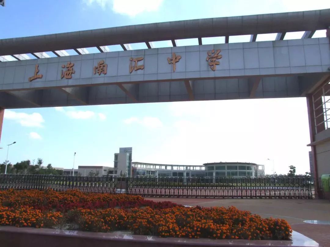 浦东教育集团名录,浦东六个教育集团