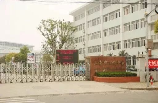 浦东教育集团名录,浦东六个教育集团