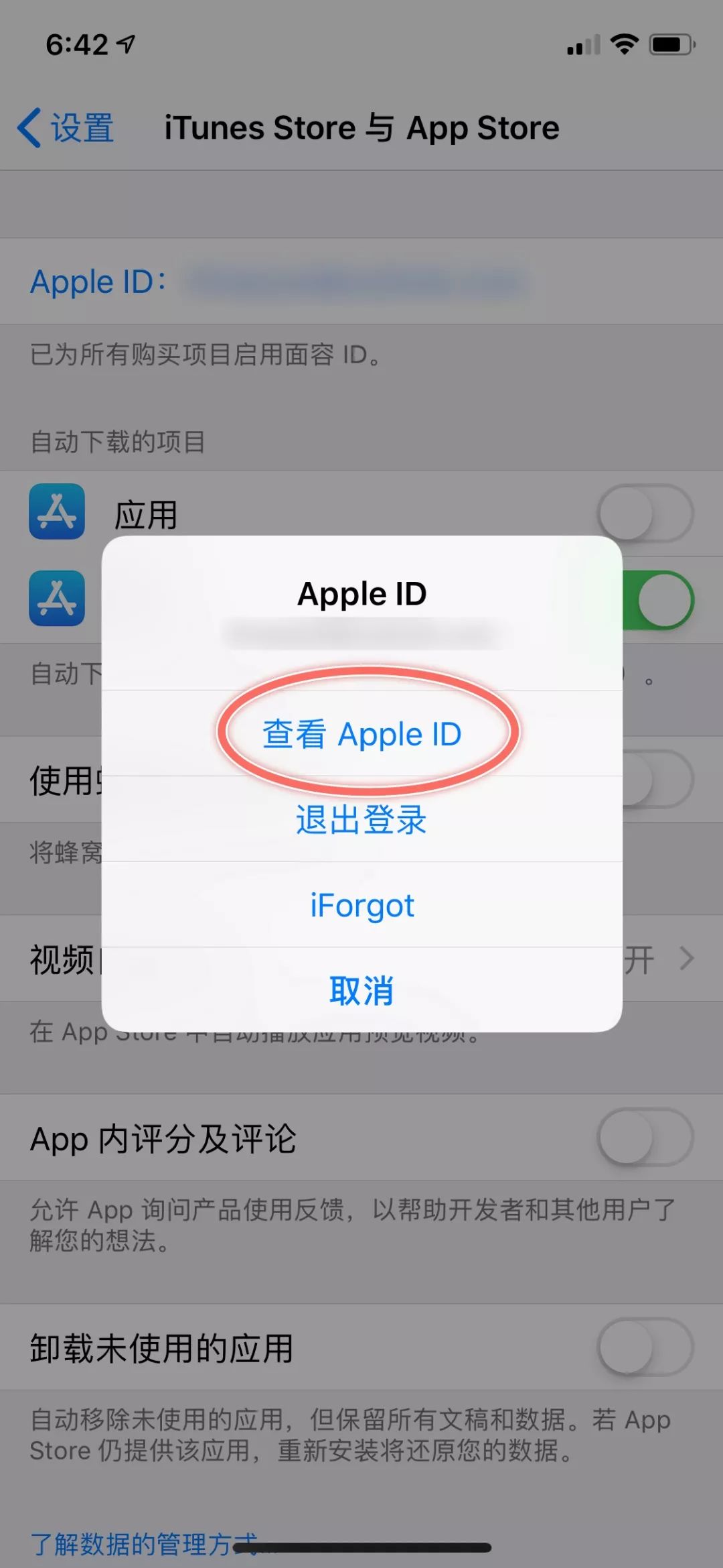 上千人AppleID与支付宝被盗刷，我们找到了两个紧急应对方法