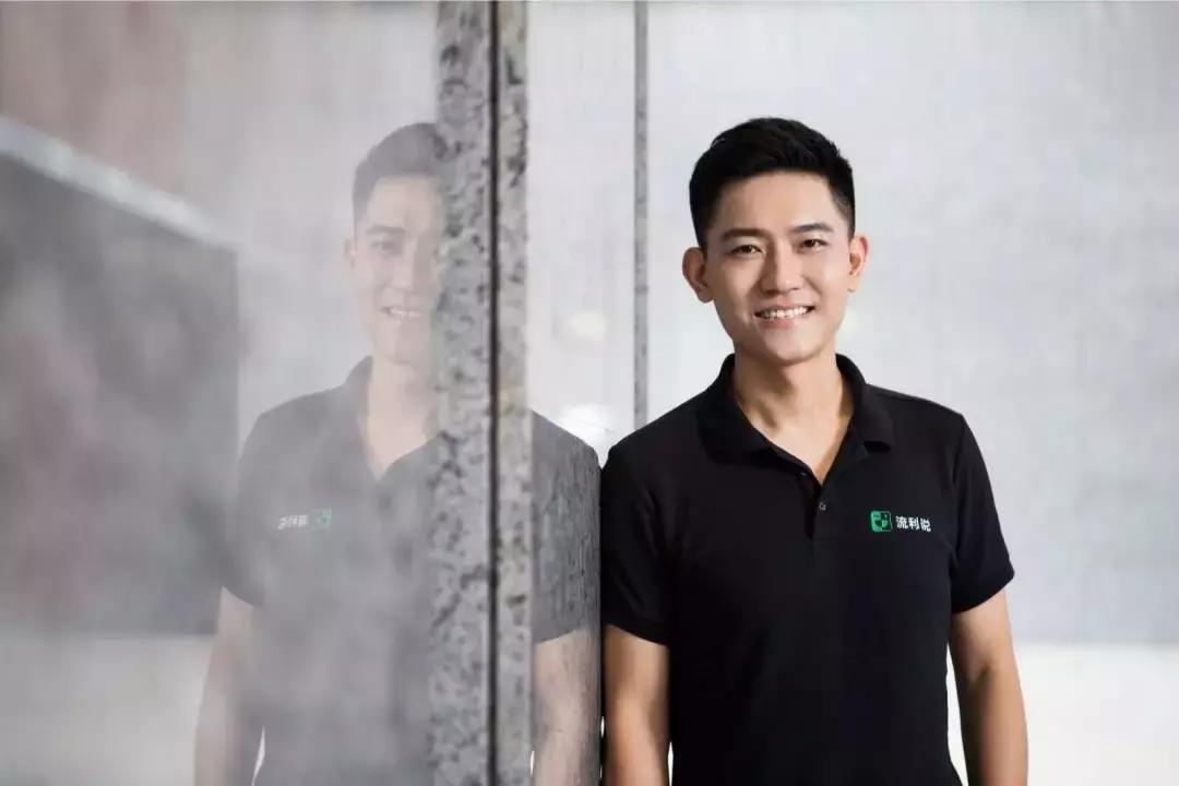 王翌流利说的创业故事,英语流利说创始人王翌简介