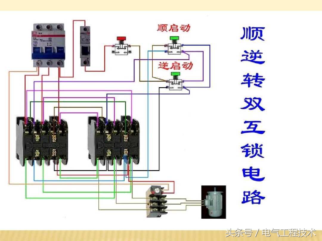 28个电工入门基础电路,80多个电工实物接线图