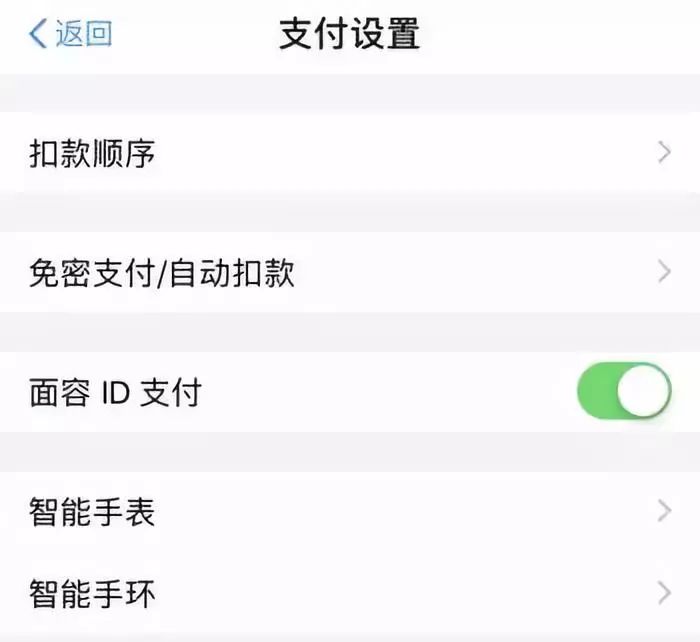 苹果id被盗盗刷支付宝怎么解决,支付宝免密苹果id被盗刷怎么办