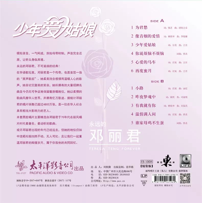 黑胶唱片邓丽君专辑清单,黑胶邓丽君精选绝版珍藏