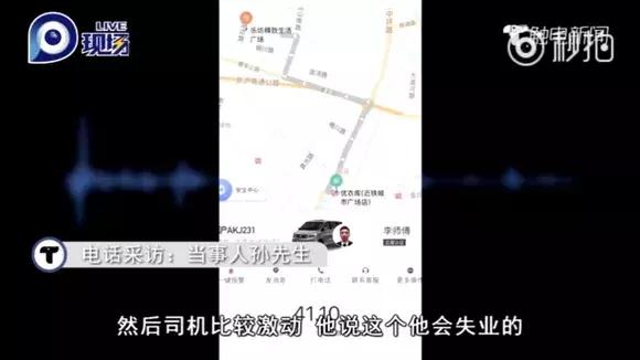 滴滴司机找不到厕所尿在矿泉水瓶中导致乘客误饮司机全程旁观