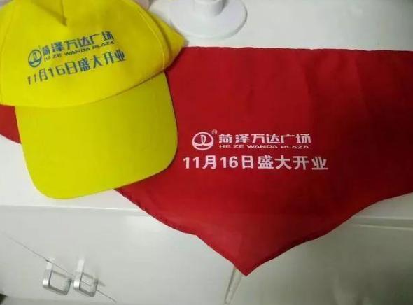 红线宣传广告视频,广告上的箭头打在哪个地方