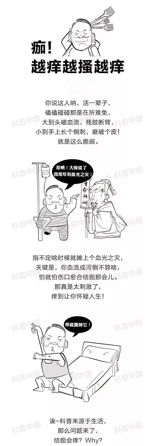 伤口结痂很痒忍不住抓,伤口痒又不敢抓