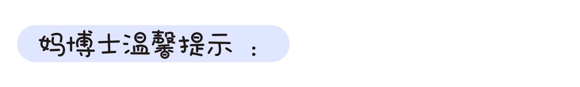 新手妈妈溢奶怎么处理,宝宝吐奶溢奶妈妈巧妙护理