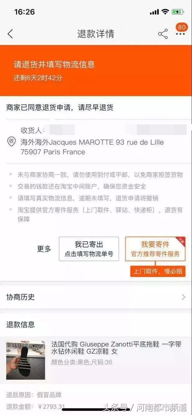 女子花5000多元买下了2双拖鞋,女子花2万买了鞋子老公发飙