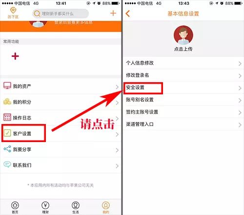 山东农信智e通,智e通什么意思