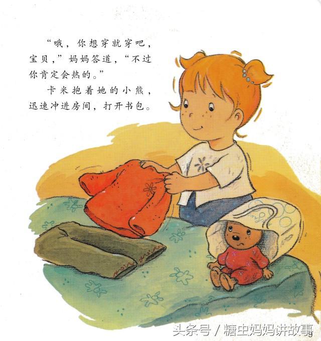 糖虫妈妈讲故事贝贝熊系列,糖虫妈妈讲故事完整版